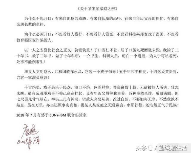 唐爽回应声讨周立波:理解他有炒作的需要，他污蔑我受贿太过分!