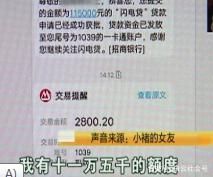 女子网购护肤品接到诈骗电话，退货花15万，商家：和本店无关！