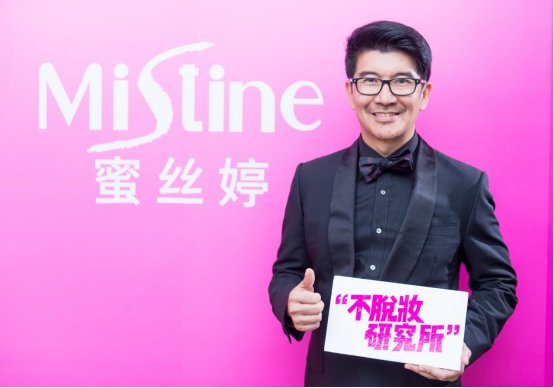 Mistine斩获2018屈臣氏健康美丽大赏“颜值爆灯奖”!