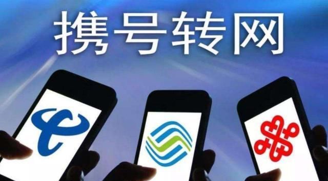  「流量」中国移动亮杀手锏，100元包年60G300分钟，你后悔携号转网吗