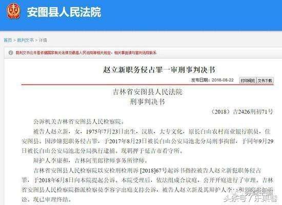 247万！银行员工私吞存款，全部拿去买了彩票，案发后要割腕自杀