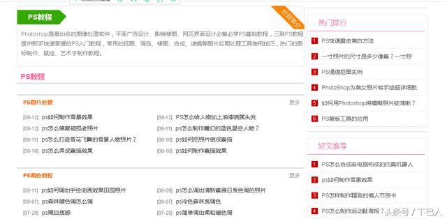 Photoshop分享|国内6个自学PS的网站,0基础到