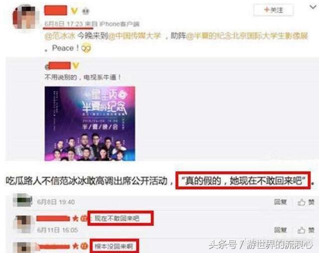 范冰冰近况：消失70天，知情人出面爆料，疑不敢出面