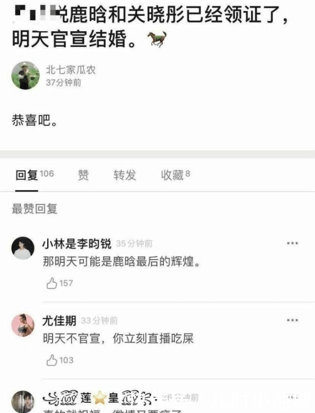 关晓彤鹿晗领