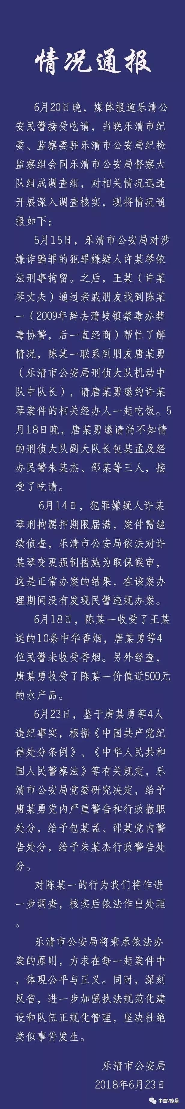 刚刚，民警吃“鸿门宴”被处理，事实告诉我们必须远离“猪队友”