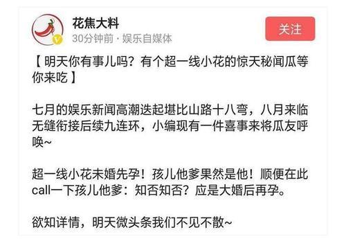 赵丽颖被曝怀孕，疑似遭人报复，只因抢了某女星的风头