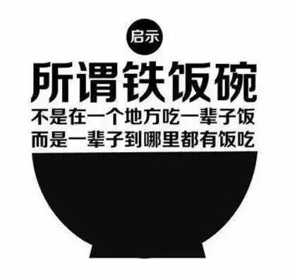  「辞职」月薪2万的程序员，被逼辞职考月薪5千的公务员，长辈在