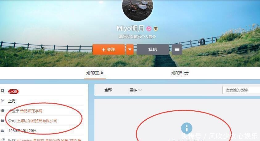 沈丽君事件涉事第三者正脸照曝光, 微博已全部清空, 老公身份被扒