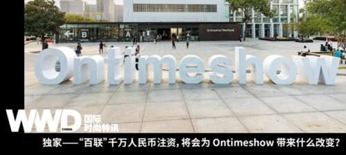  平台■专访 Ontimeshow CEO 董黄之：建立线上订货平台并不是因为疫情