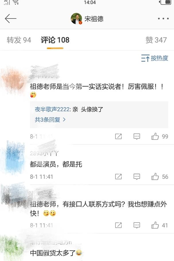 宋祖德：揭秘排队买房真相，都是托儿，比拍电影赚钱！