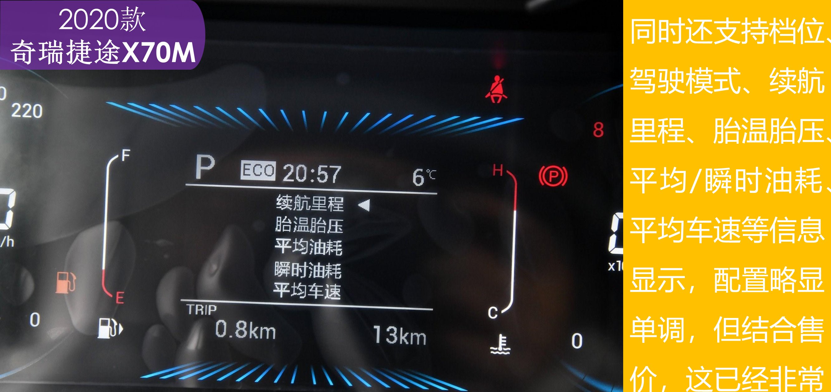  【奇瑞】6.49万起 156马力的家用旅行中型SUV 解读2020款奇瑞捷途X70M
