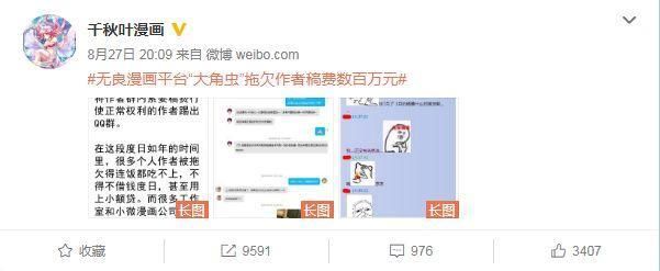 观海策暗讽杨幂脚臭道歉,B站“血小板吧反串黑”公告:永封账号