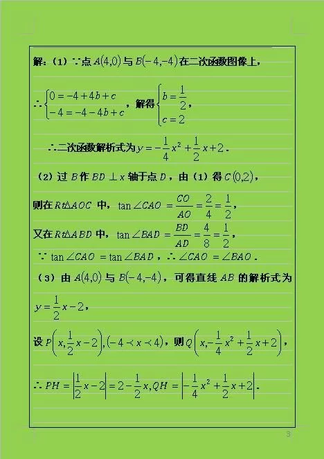 中考数学试卷第25题与二次函数有关,此类题目一般都是压轴题 - 行者 - wangkeqin 的博客 中考数学试卷第25题与二次函数有关,此类题目一般都是压轴题 - 行者 - wangkeqin 的博客