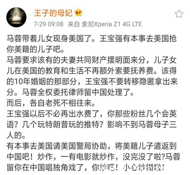 马蓉偷带儿子出国？家人曝王宝强对此震怒：他狠起来不是闹着玩的
