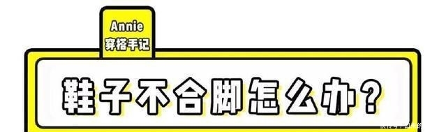 『走路』高跟鞋里放点这个不仅不累脚,比穿平底鞋轻松!
