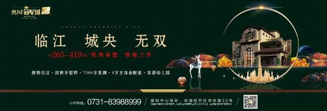 权威发布｜今天下午，湘潭有游客因雷暴天气死亡？警方辟谣