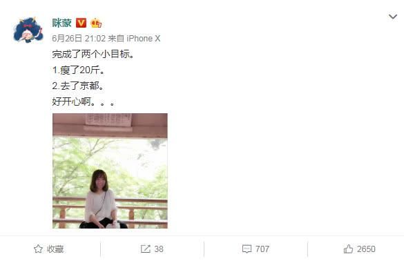 精修照和路人照相差20斤，咪蒙回应！网友：看手就知道了