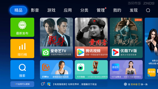 2018世界杯直播小米盒子怎么看,只需一招完美