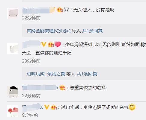 分手季：都不用猜了！秦俊杰工作室发声明：已和平分手