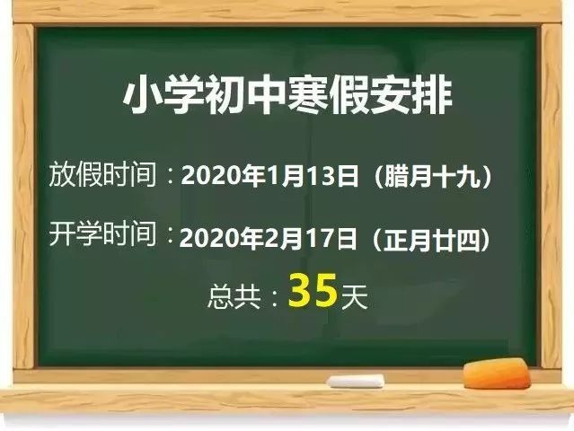  「通知」速看！放假通知来了！