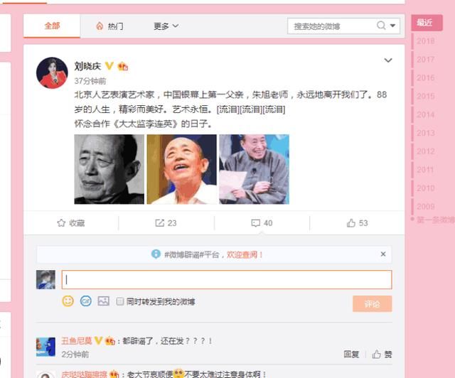 朱旭“被去世”，媒体竞相报道，网友呼吁严惩造谣者