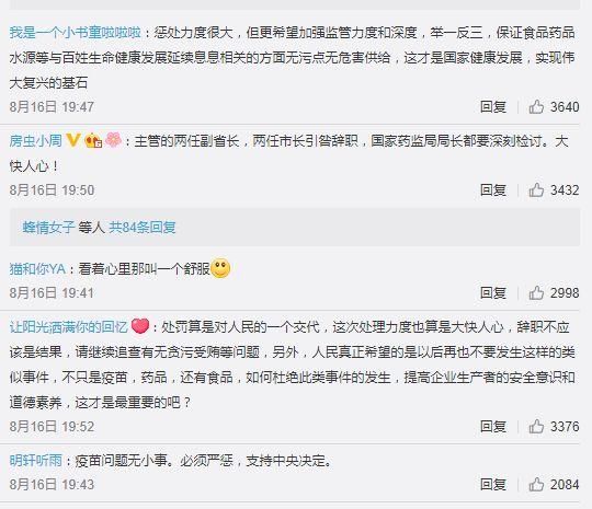 黄晓明：这件事的结果已经出来了，与我无关，都是造谣