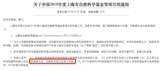  [官宣]官宣“扩招”，要不要去做博士后？