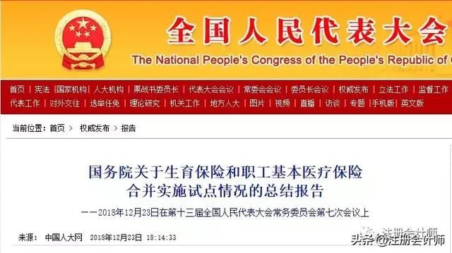 社保五险变四险，个人养老金年内落地，这些政策关乎你的钱袋子！