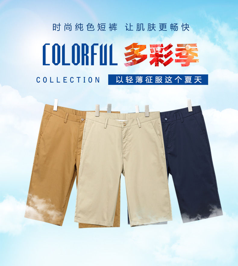 波司登夏季休闲五分裤/牛仔短裤:轻薄透气,微弹合身