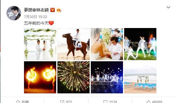 林志颖否认妻子怀孕传闻，时隔五年再晒婚礼现场