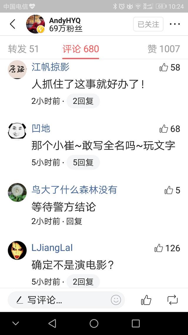 黄毅清自爆被人饭里放毒，人抓了；宋祖德：编故事水平下降！