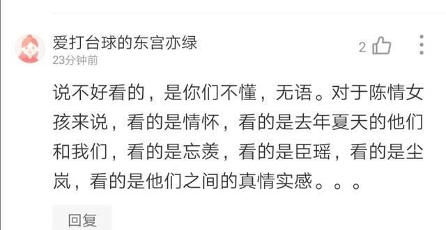  打分■9万人打出8.4分！《陈情令之乱魄》首波评价出炉，粉丝为情怀打分