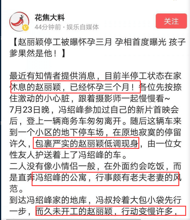 “拼命三娘”被爆怀孕停工三个月? 主角身份曝光, 网友: 想不开?