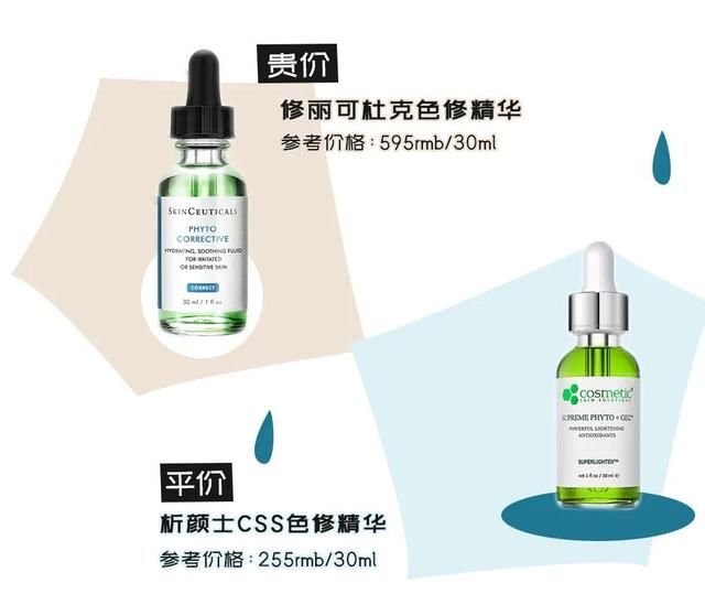  「精华」千元精华们的平价替代，居然这么好用？