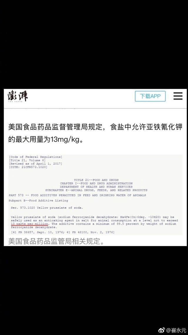 崔永元怒斥这两个媒体：造谣成性，天天忽悠老百姓！