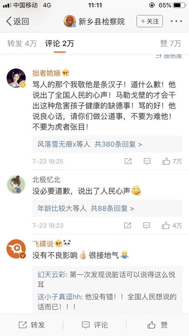 疫苗涉事公司官网被黑？松江人如何快速鉴别疫苗及药品安全？