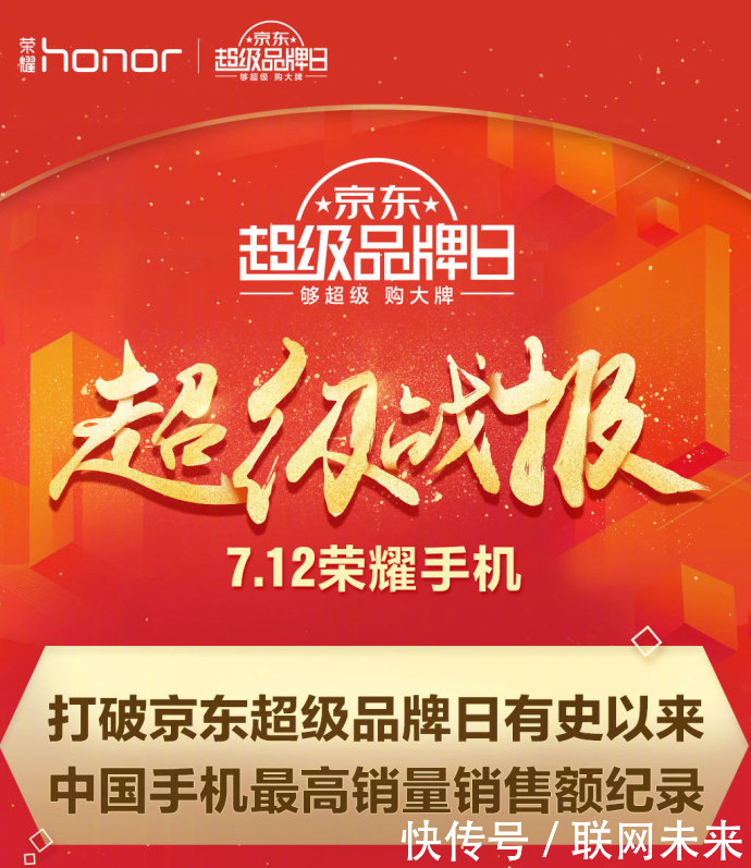 吃鸡神器吓坏小米 荣耀手机打破京东超品日最