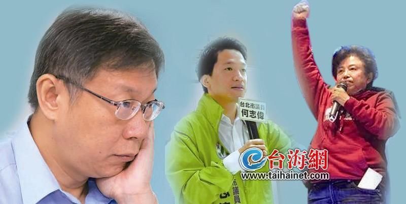 台北、台中两席民代补选 “柯家军 ”惨败打乱柯文哲2020计划