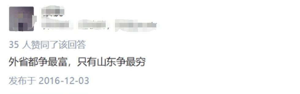 山东哪个地方最穷为什么山东人喜欢说自己家乡是山东最穷的