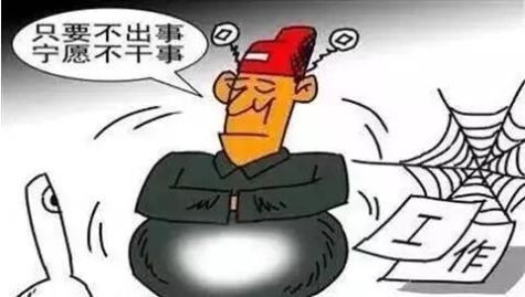  「监委」天津市处理1300余人，全是“混饭吃”干部，“好日子”