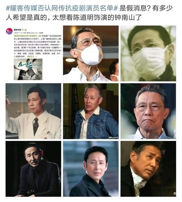  电视剧@辟谣了！陈道明零片酬出演抗疫剧，有多少人希望是真的？