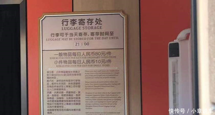 实地体验上海迪士尼新规:部分食物可被带入,安检更人性化