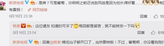 杨紫邓伦评论区同框！灵修夫妇发糖，网友：让我站真人保证不招黑