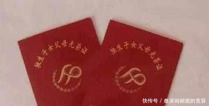 独生子女家庭的福音，国家下发4项补贴，能拿得出证，钱马上到手