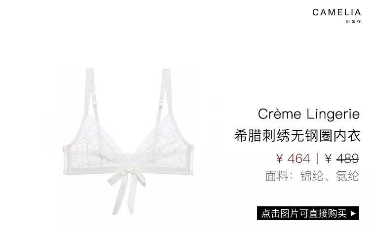 折扣 | 这些内衣舒适又貌美 每一款都令人迷醉