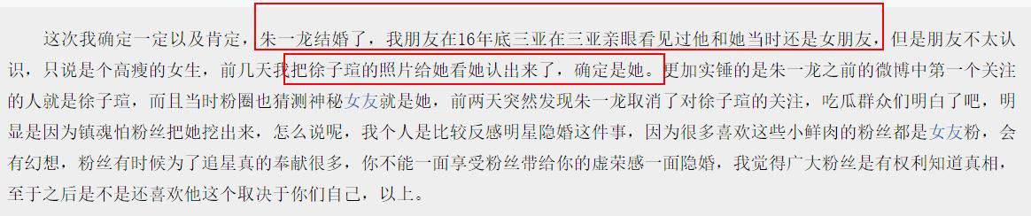 朱一龙被爆恋情，谣言or自爆前的试水？真的很迷了……