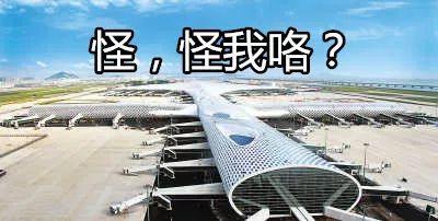 男子为泄私愤朋友圈发视频扬言要炸深圳机场，被拘留5天