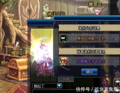  『重复』DNF11套新春装扮能合成出几件天空装扮?
