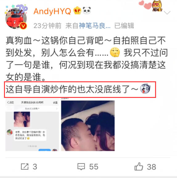 “范冰冰亲密照”再起风波，黄毅清爆料照片男主自我炒作