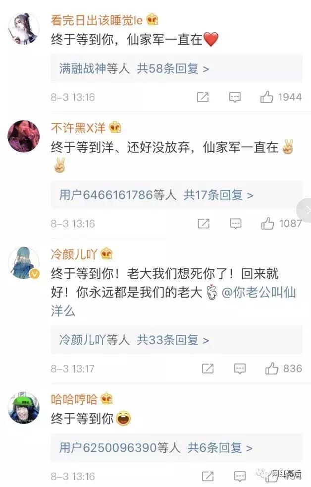 公司发文道“仙家”内斗真相：坏人搅局！仙洋见宝哥落泪，说对不